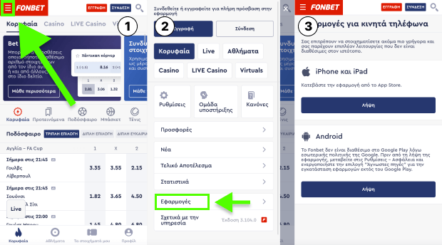 Fonbet GR App / Casino σύνδεση - Bonus Online Εγγραφή
