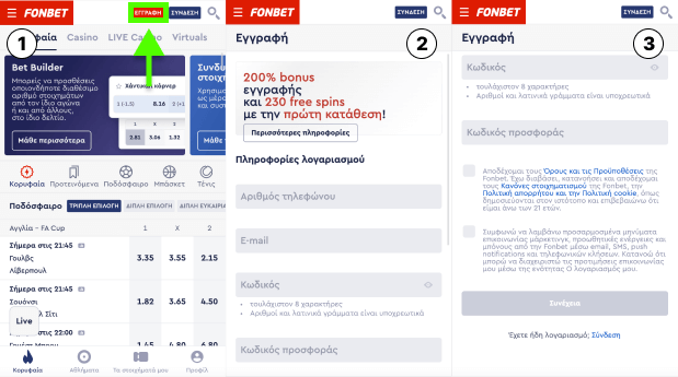 Fonbet GR App / Casino σύνδεση - Bonus Online Εγγραφή